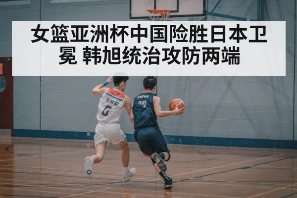 Han Xu playing basketball
