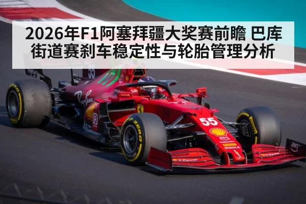 Formula 1 car braking