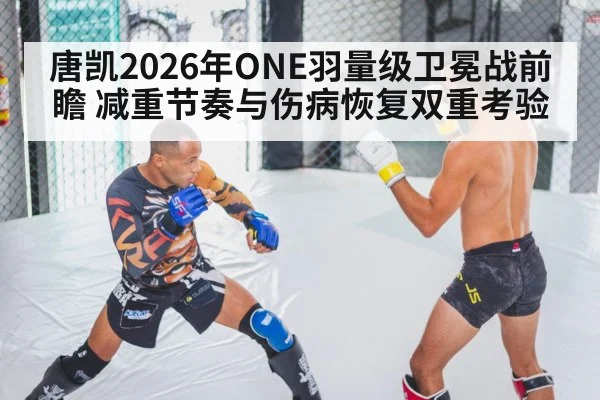 MMA fighter training gym