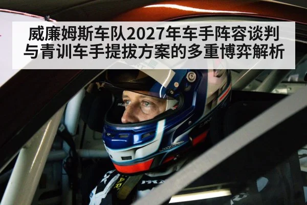 racing driver helmet cockpit